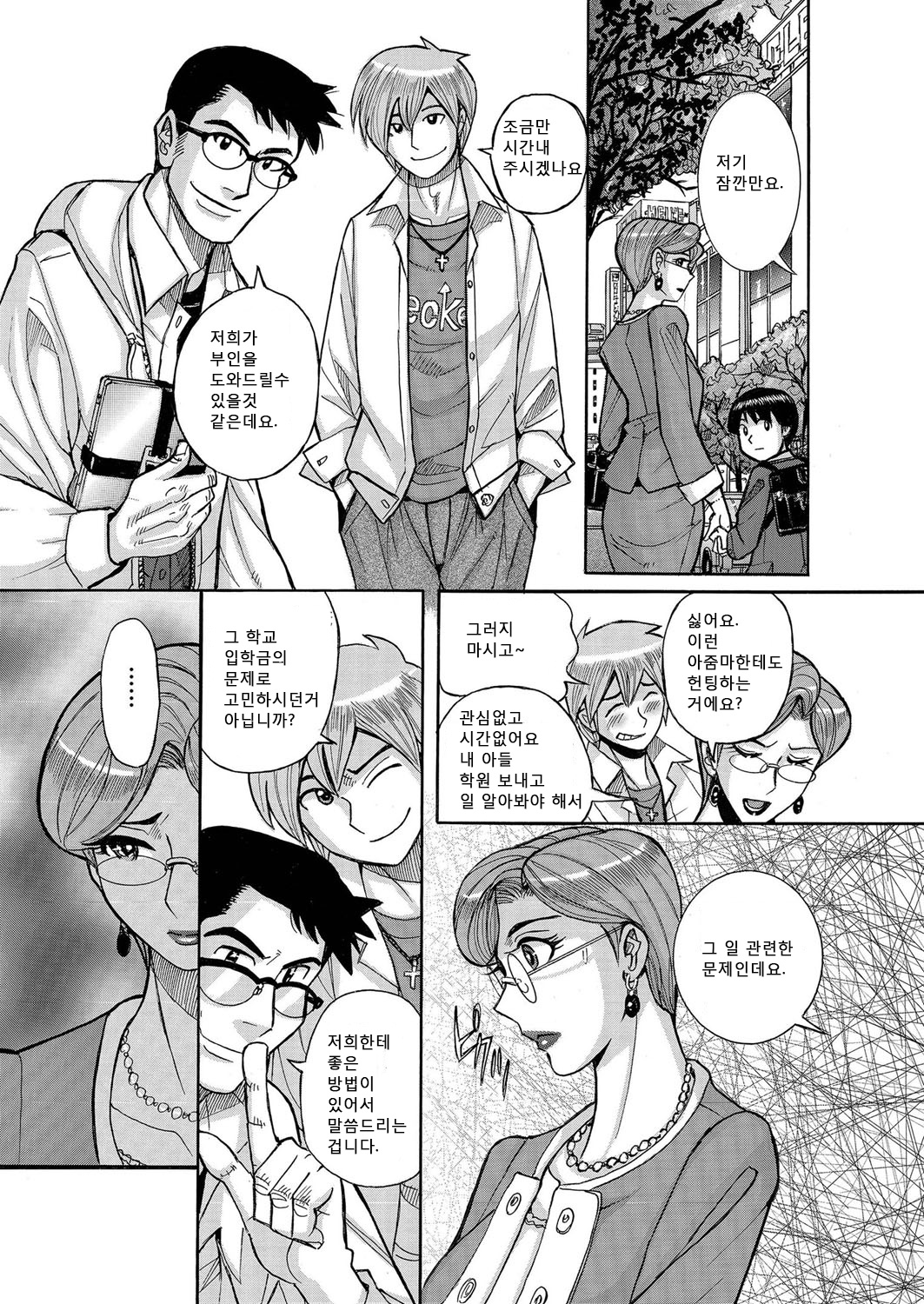 Boniku Market page 5 full