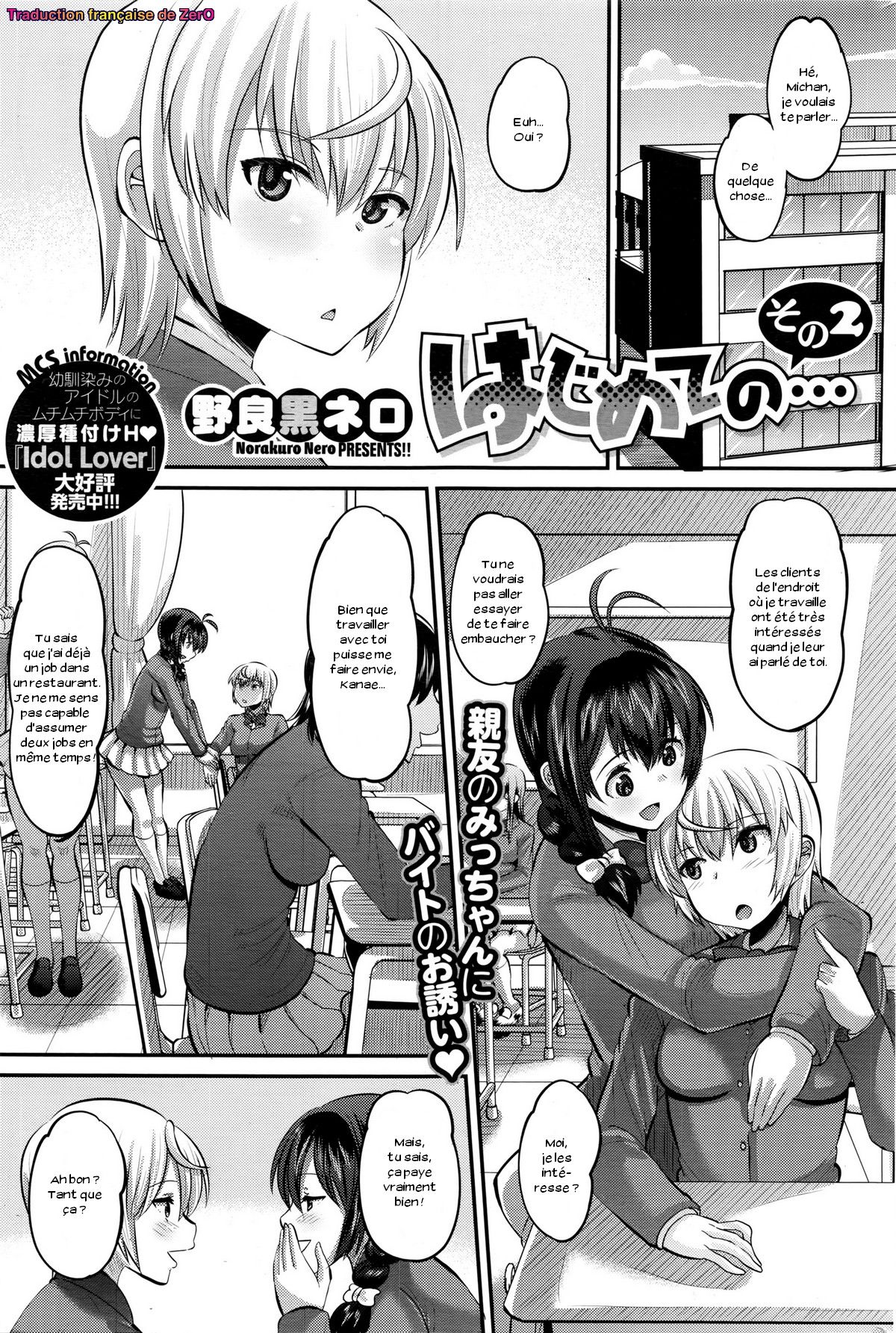 Hajimete no... Sono 2 page 1 full