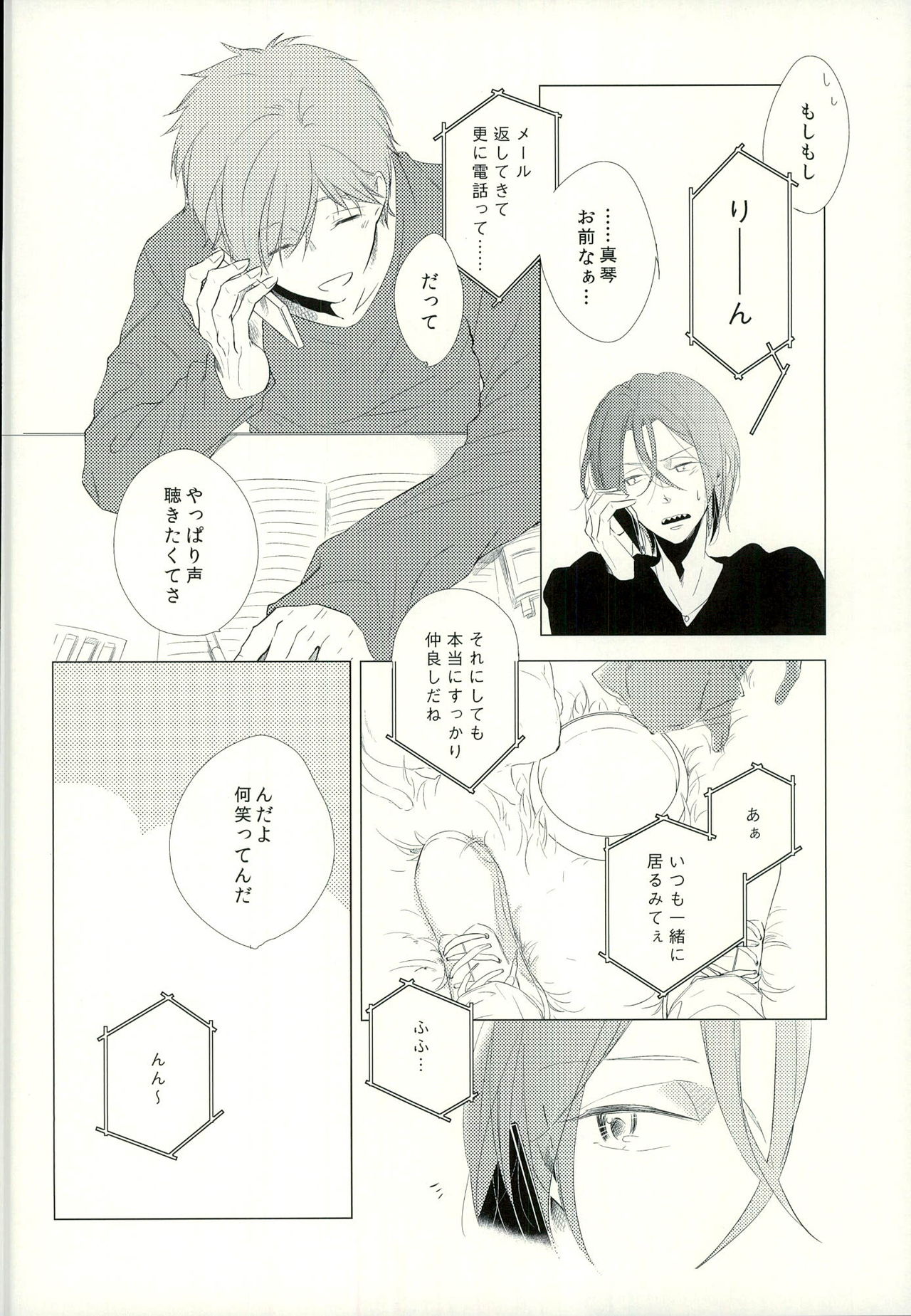 LOVE E-mail from SAMEDUKA page 5 full