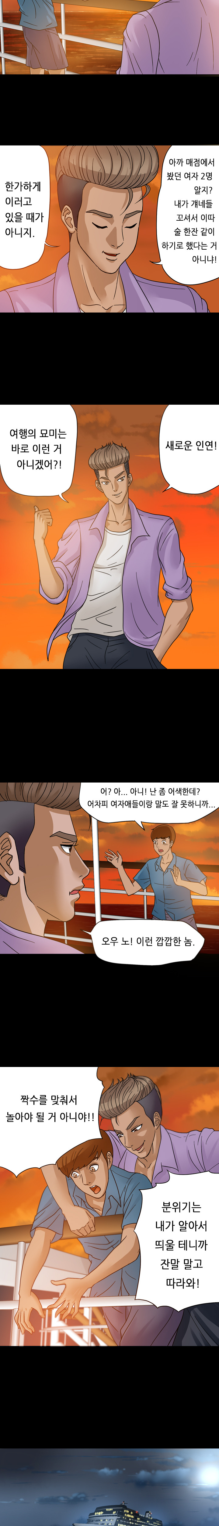 The Secret of Clam Island Ch.0-27 page 10 full