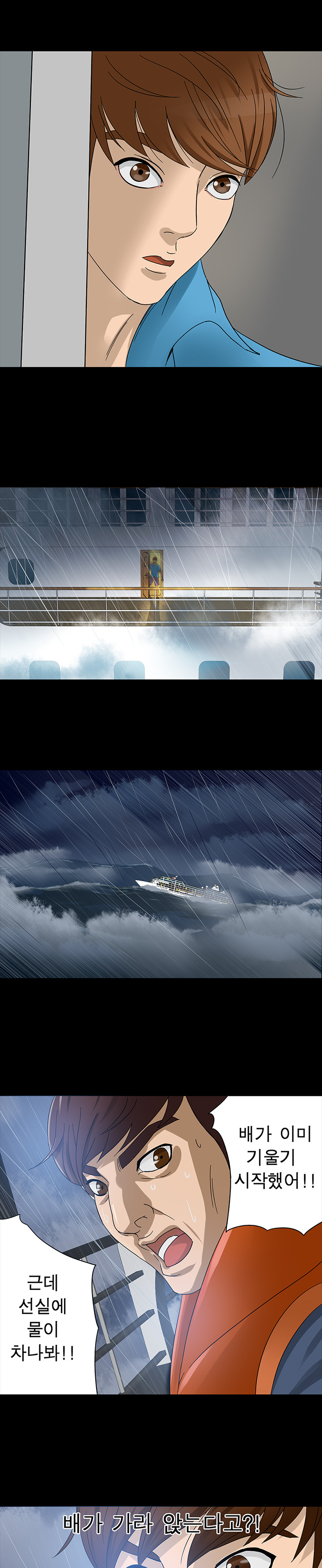 The Secret of Clam Island Ch.0-27 page 3 full