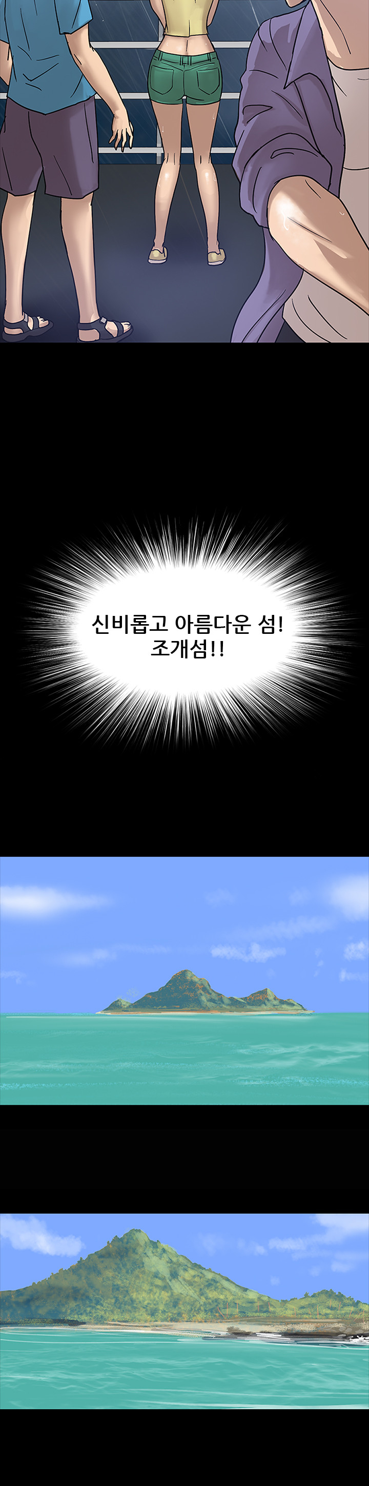 The Secret of Clam Island Ch.0-27 page 6 full