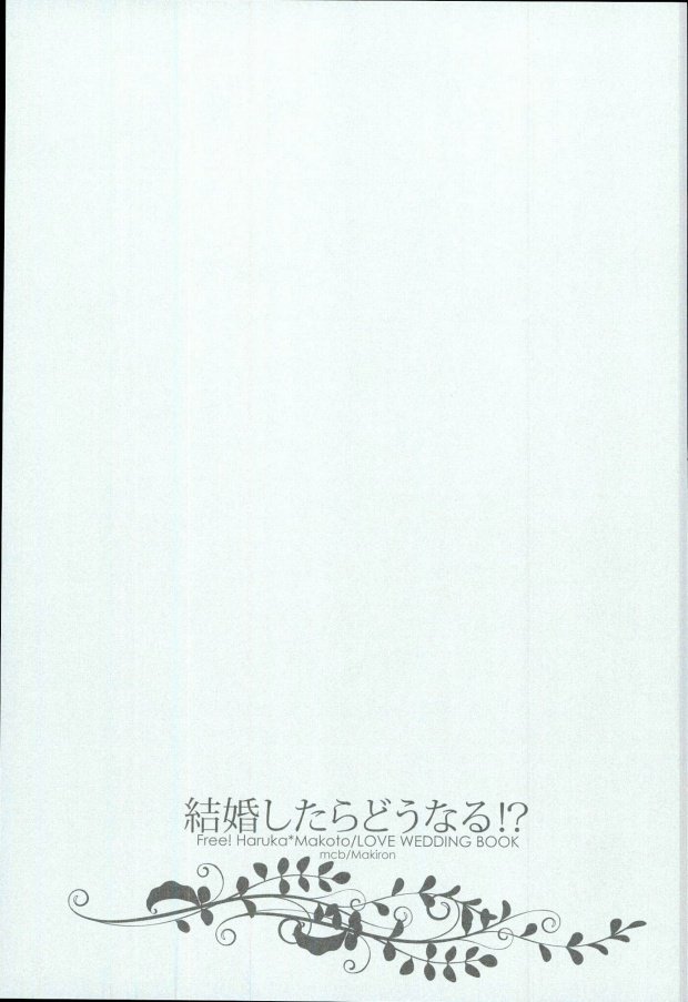 Kekkonshitara Dounaru!? 3 page 5 full