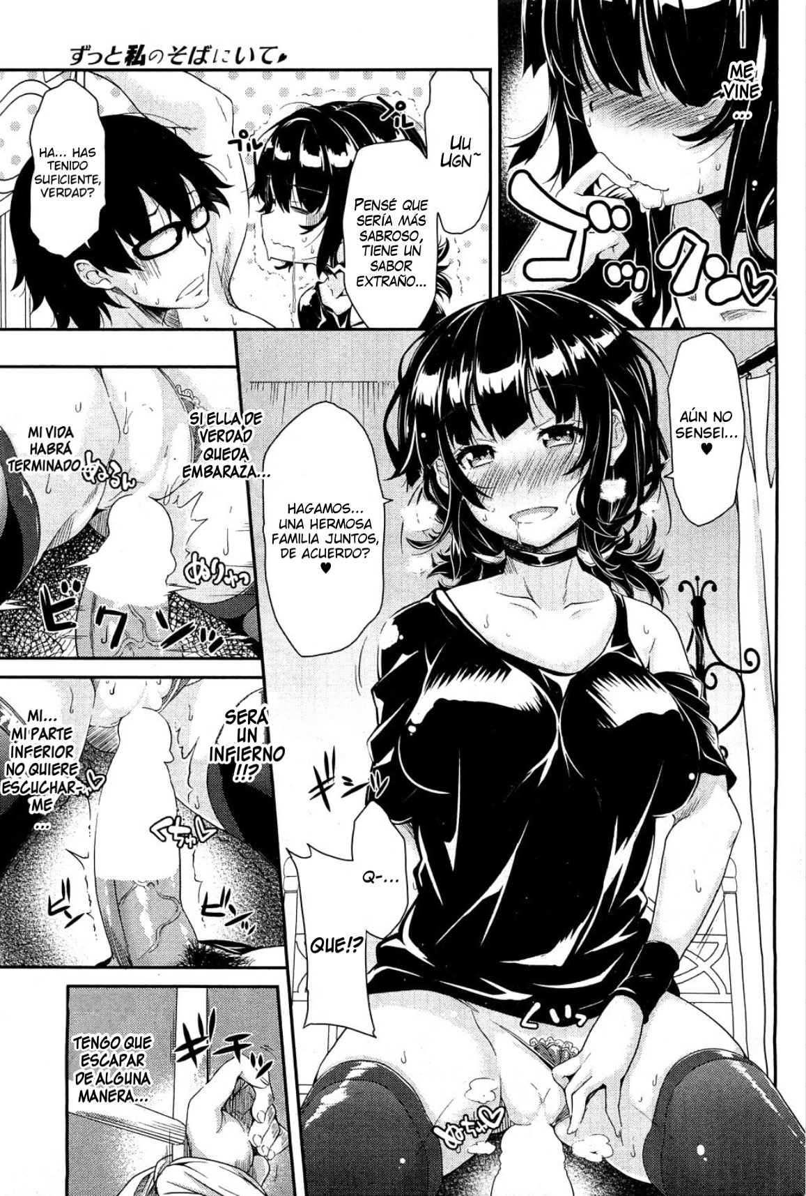 Zutto Watashi no Soba ni Ite page 7 full
