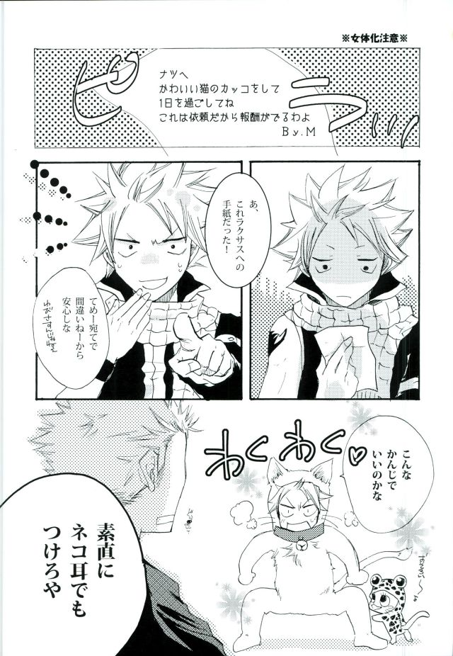 Yoiyami no Hoshi page 10 full