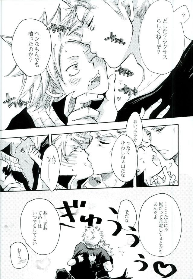 Yoiyami no Hoshi page 4 full