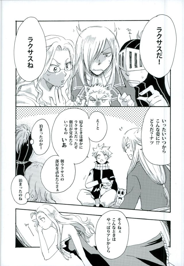 Yoiyami no Hoshi page 6 full