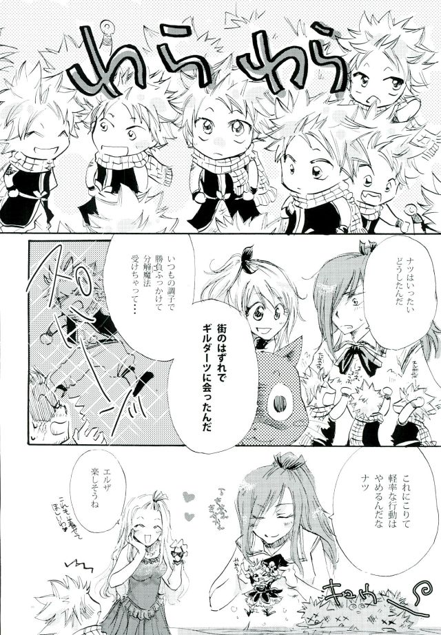 Yoiyami no Hoshi page 9 full