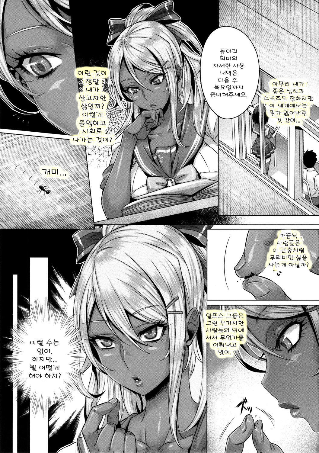 INDEXGIRLS 05 Youbi page 4 full