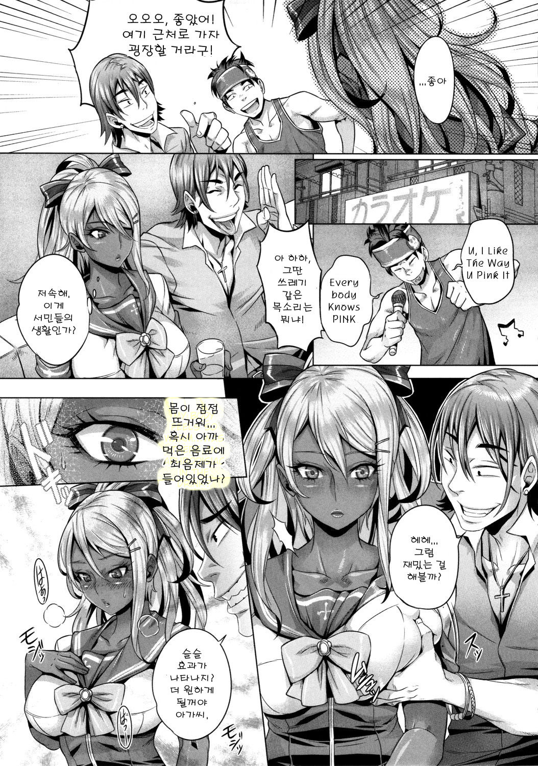 INDEXGIRLS 05 Youbi page 6 full
