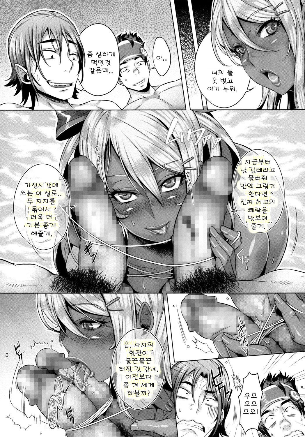 INDEXGIRLS 05 Youbi page 9 full