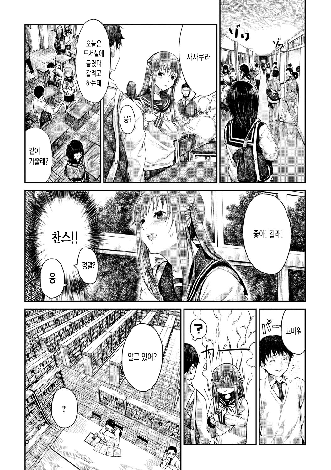 Haruranman no Kou page 5 full