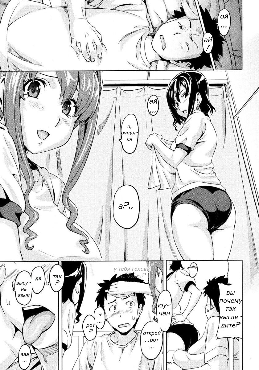 Anekon | Комплекс старшей сестры page 7 full