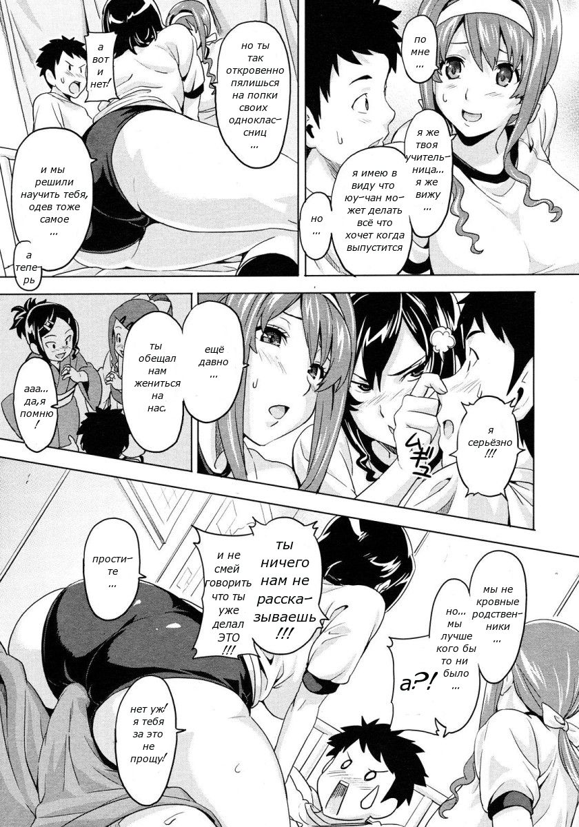 Anekon | Комплекс старшей сестры page 9 full