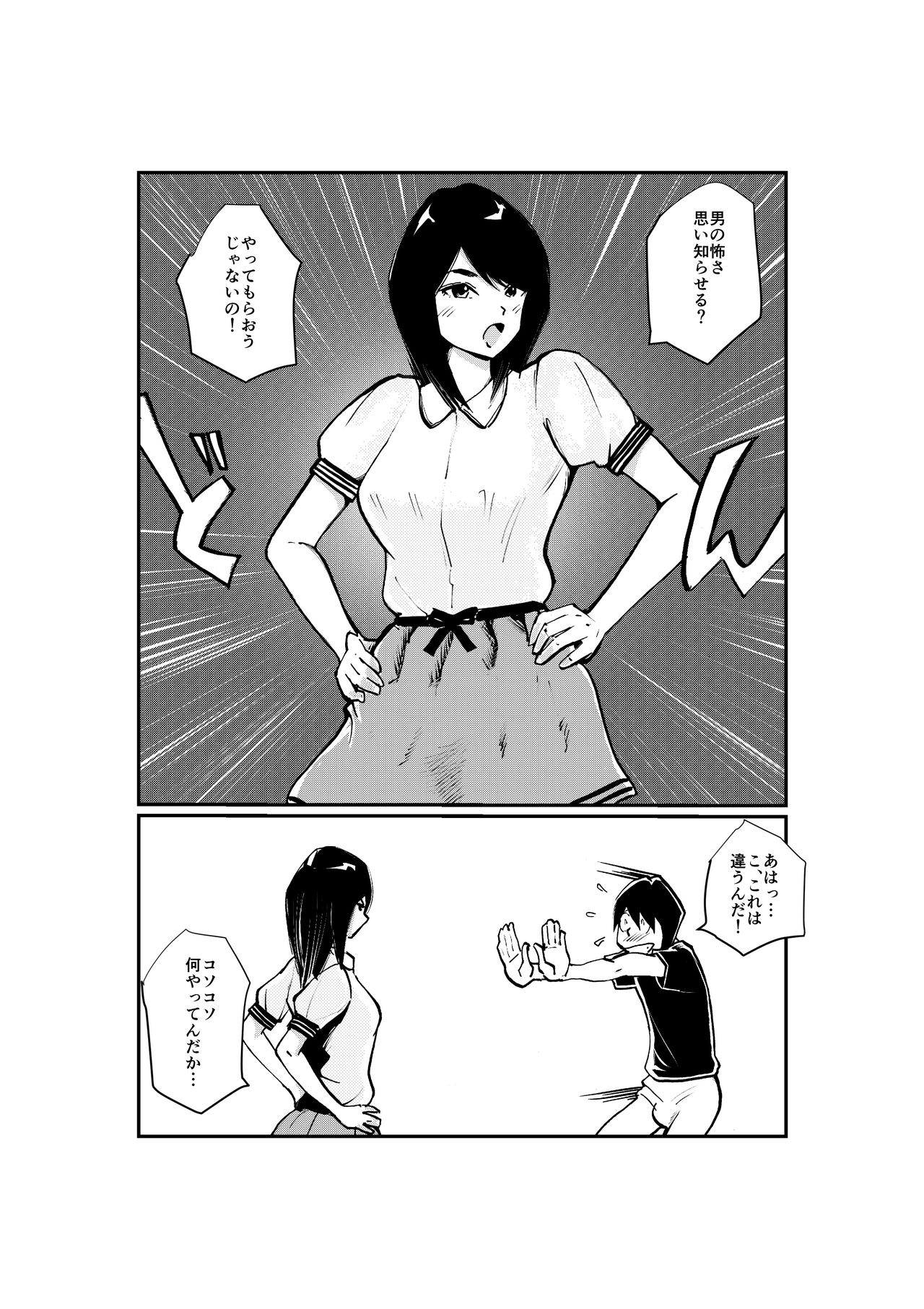 JoshiAna no Tamazeme page 9 full