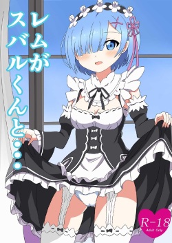 Rem ga Subaru-kun to...