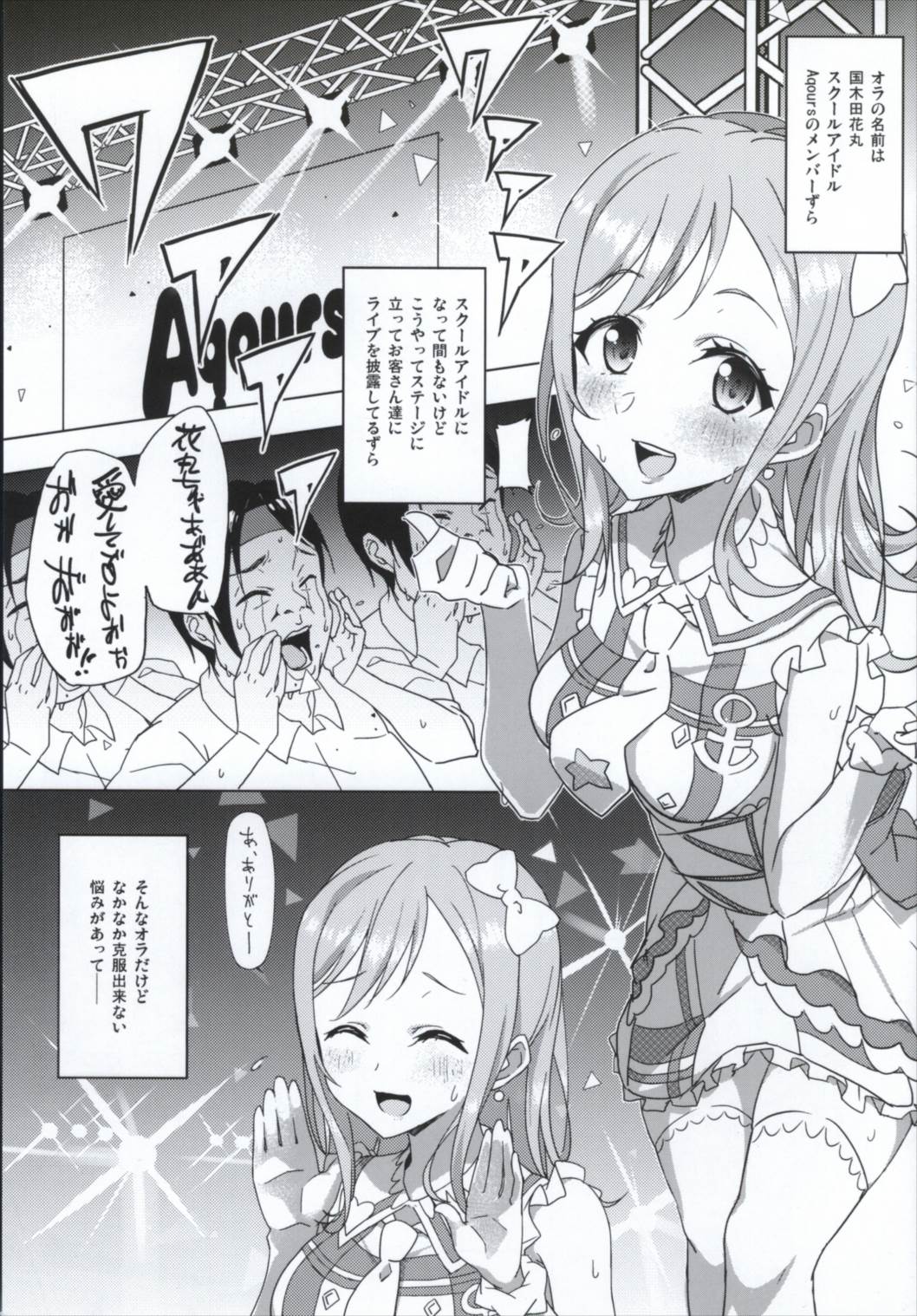 Sore wa Sakki Nonda Atsui Ocha no Sei zura page 2 full