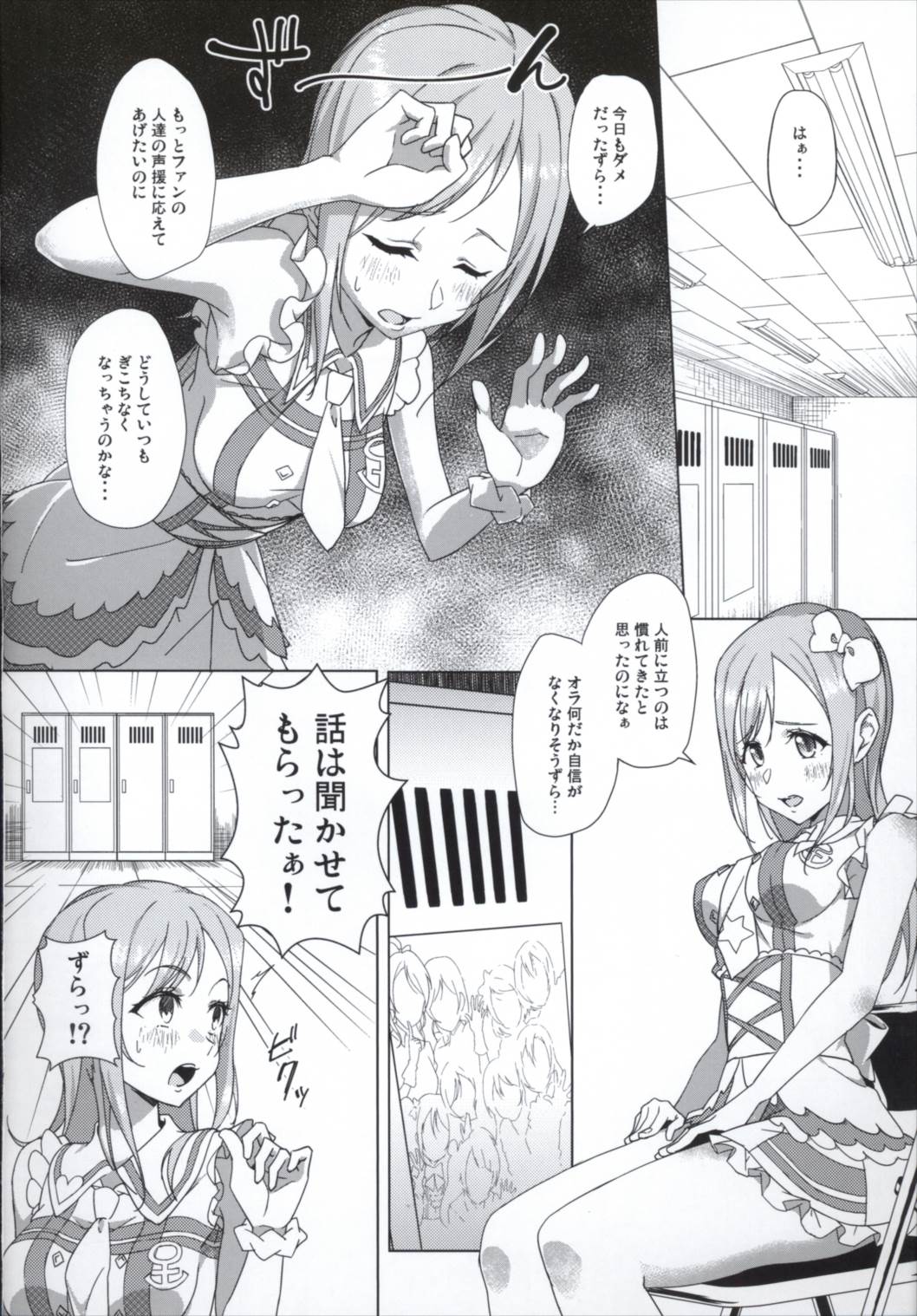 Sore wa Sakki Nonda Atsui Ocha no Sei zura page 3 full
