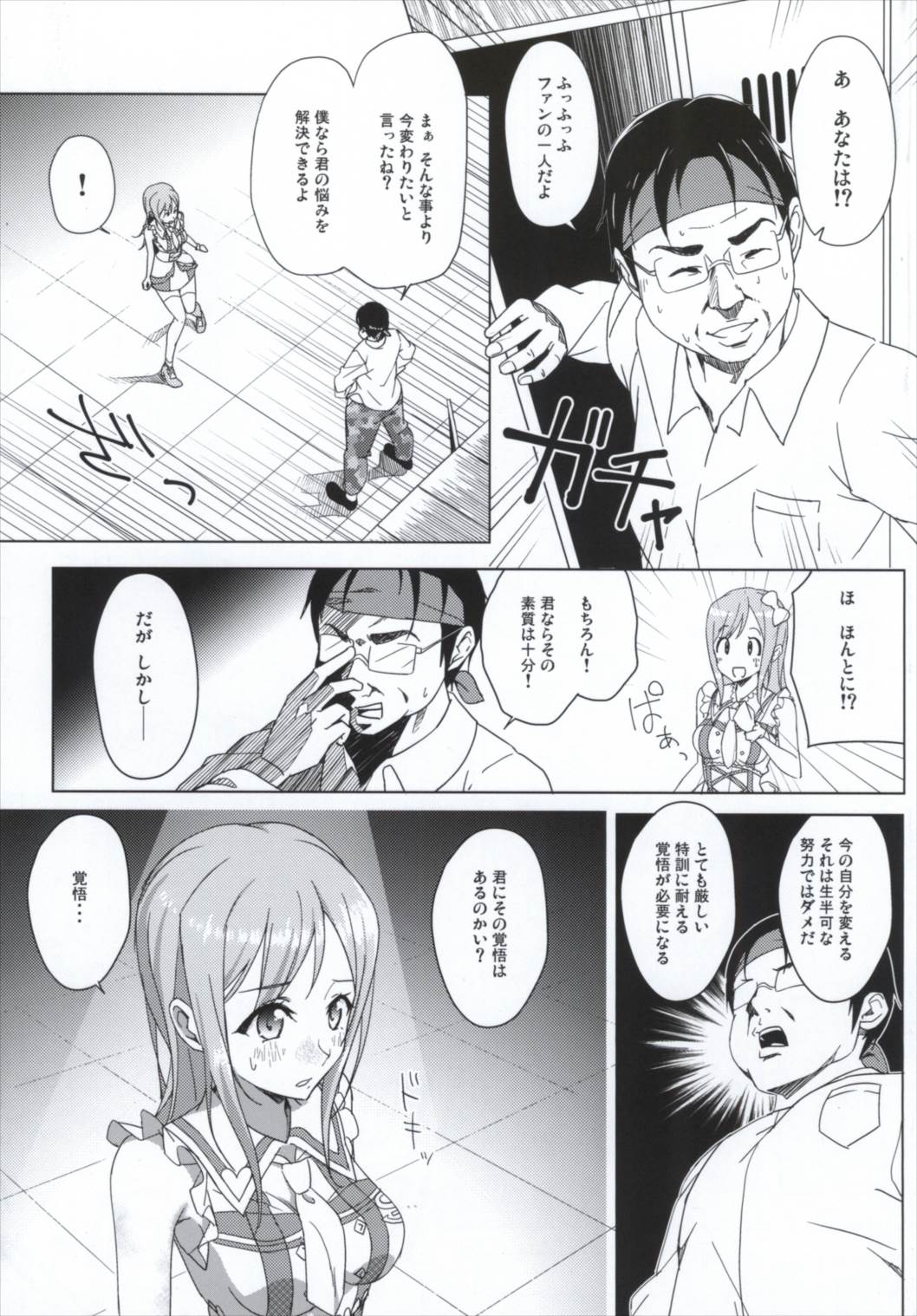 Sore wa Sakki Nonda Atsui Ocha no Sei zura page 4 full