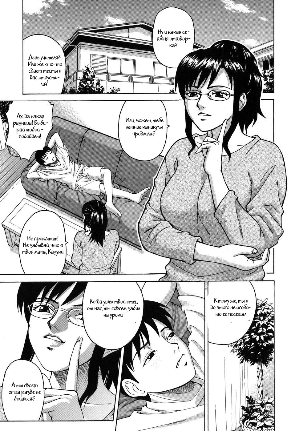 Shitsuraku Aroma | Lost Aroma page 1 full