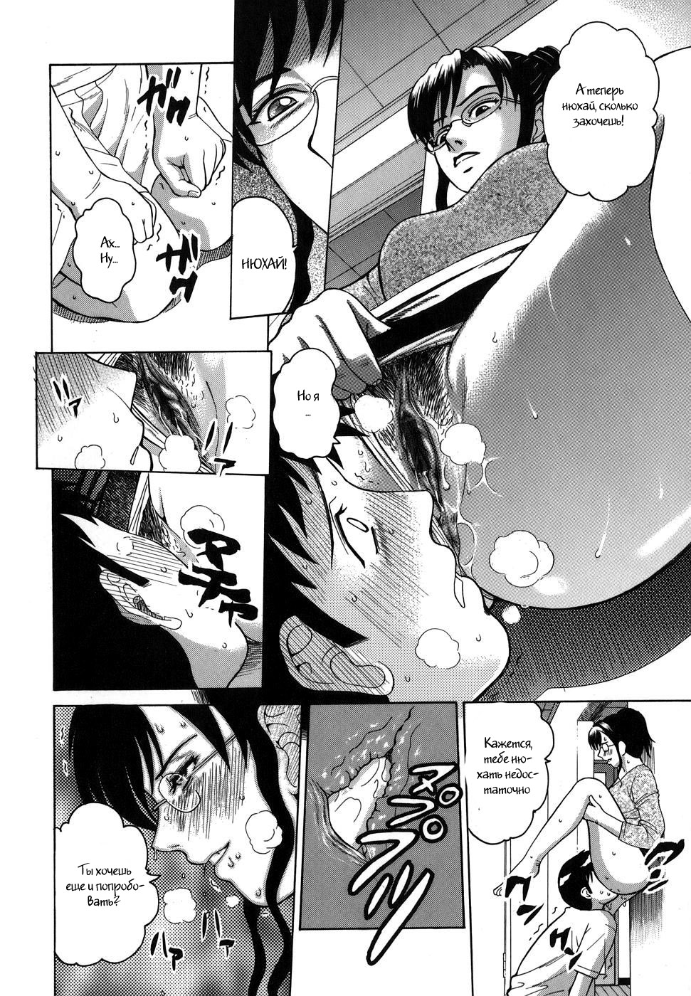 Shitsuraku Aroma | Lost Aroma page 10 full