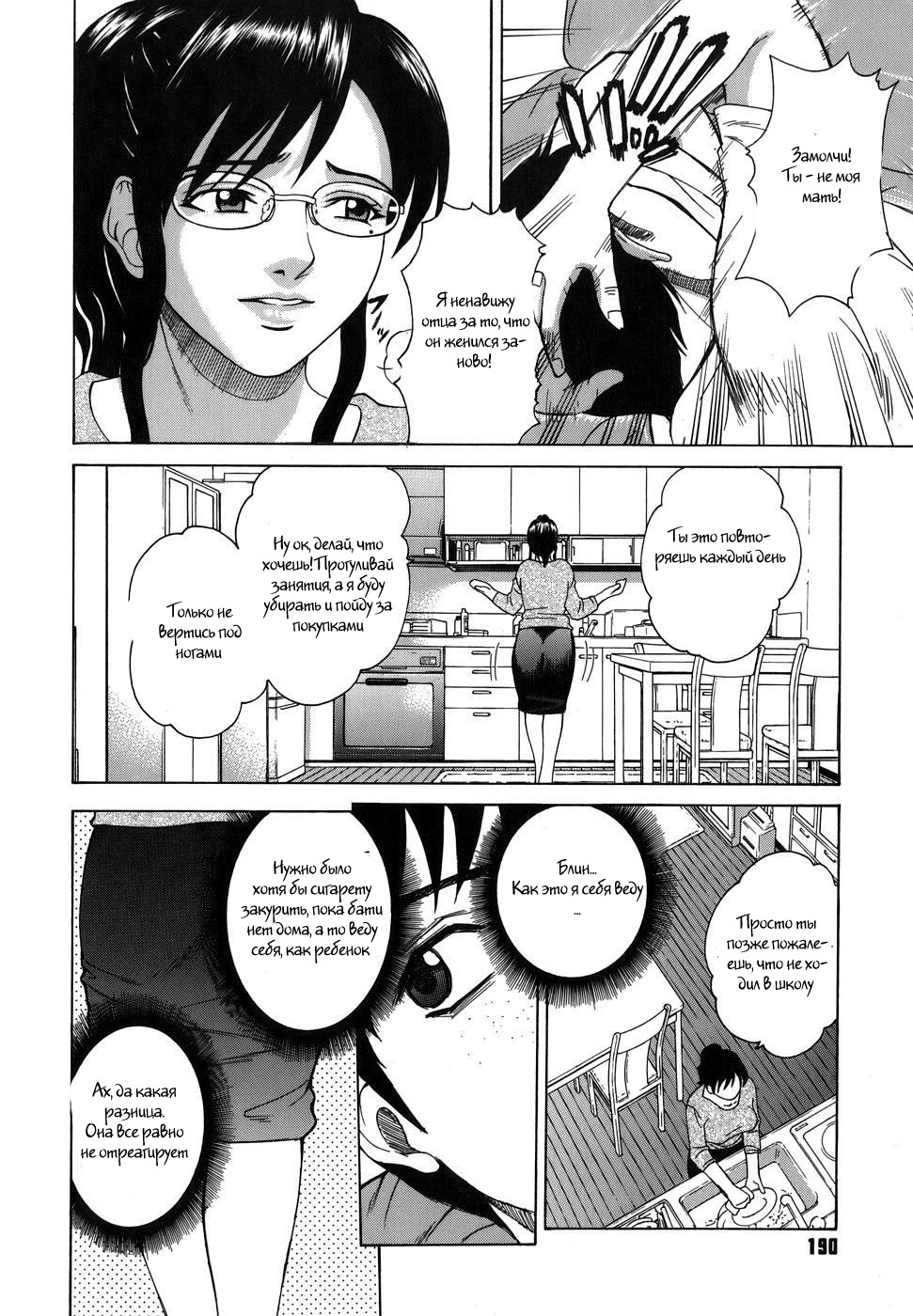 Shitsuraku Aroma | Lost Aroma page 2 full