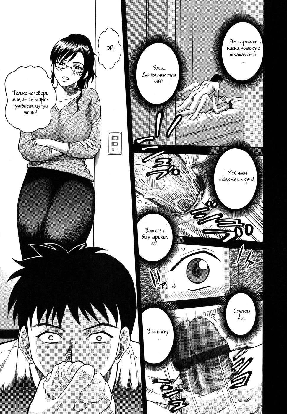 Shitsuraku Aroma | Lost Aroma page 5 full