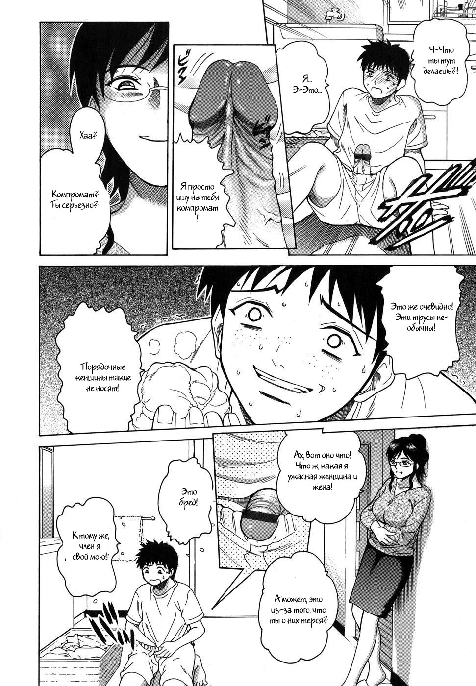 Shitsuraku Aroma | Lost Aroma page 6 full