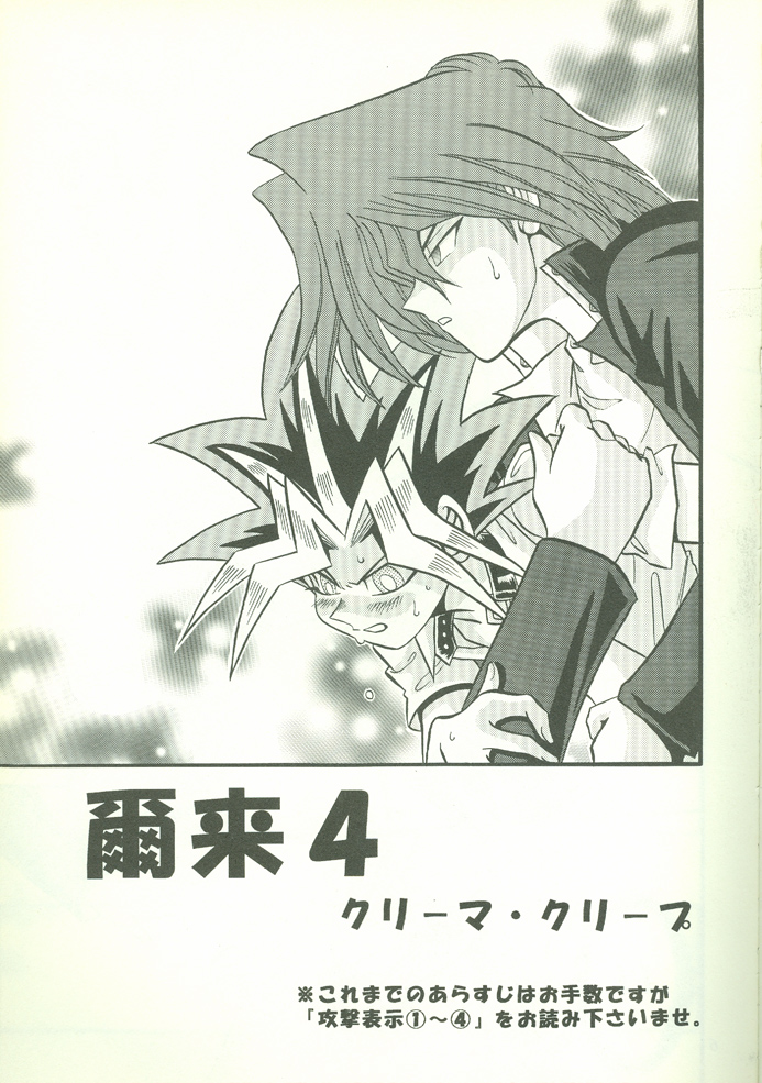 KougekiHyouji5 page 6 full