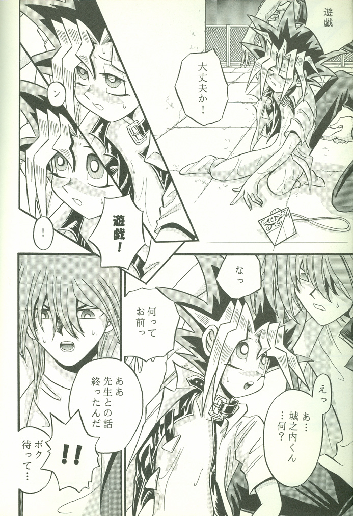 KougekiHyouji5 page 9 full