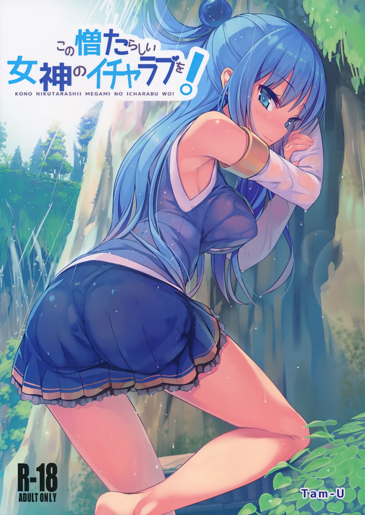 Kono Nikutarashii Megami no Icha Love o! | Making Love With This Hateful Goddess! page 1 full