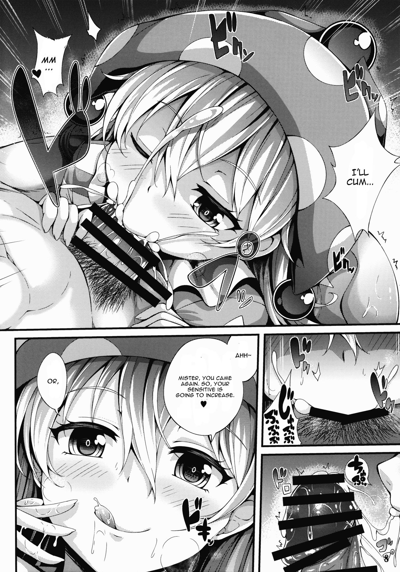 Ikinuki Lunatic Time page 8 full