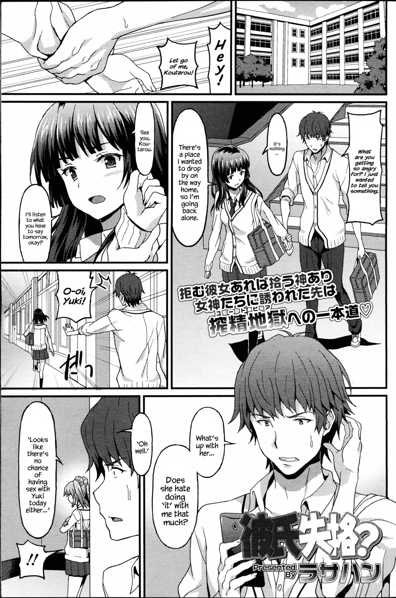 Kareshi Shikkaku? | Incapable Boyfriend? page 1 full