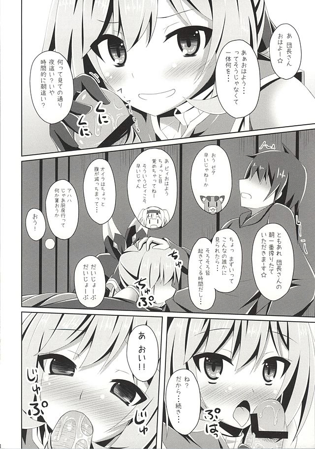 Clarice-chan ga Saikawa! Iei☆ page 7 full