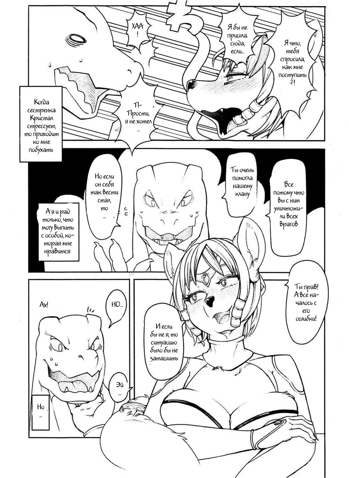 LoveStal 2 page 3 full