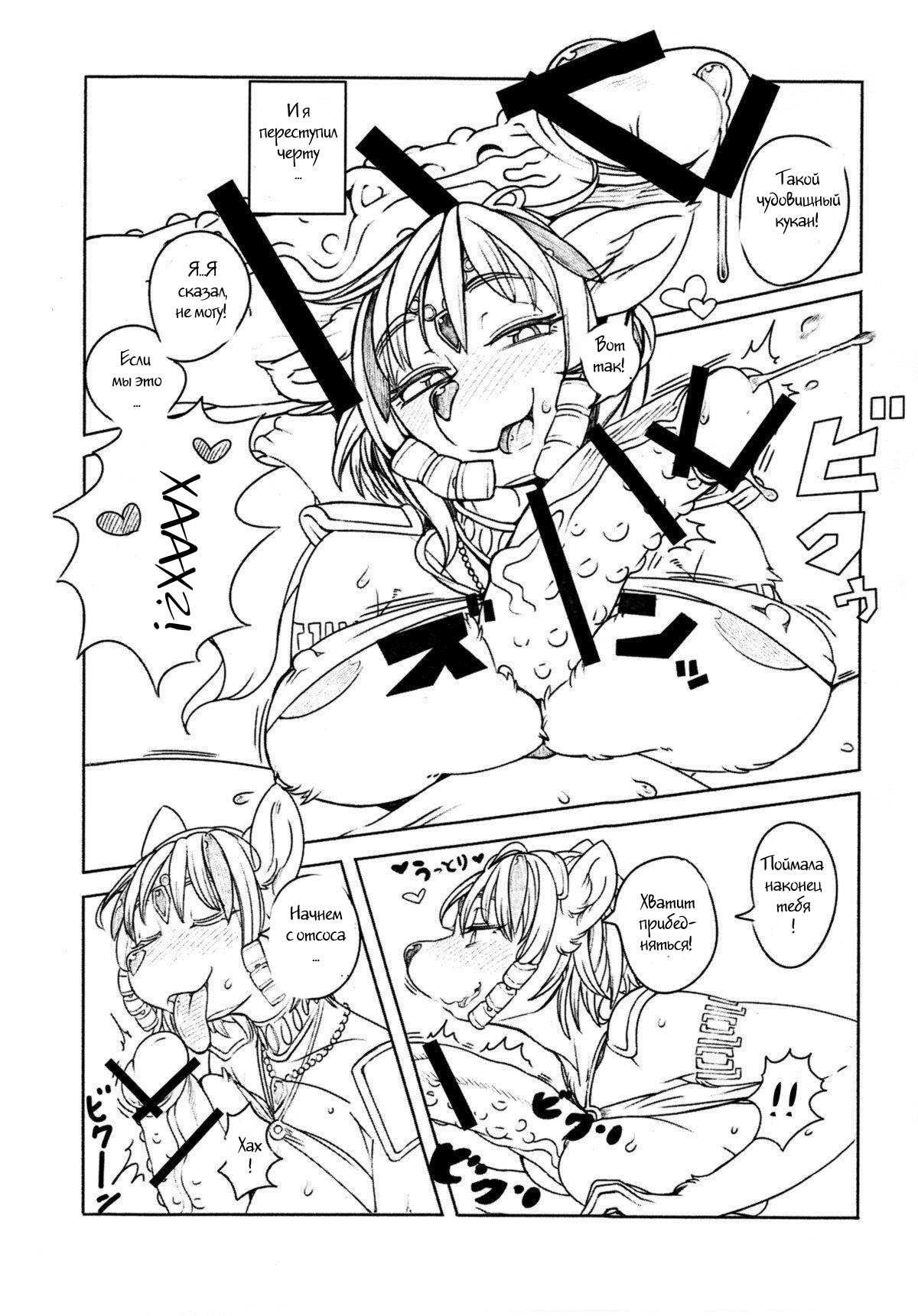 LoveStal 2 page 7 full