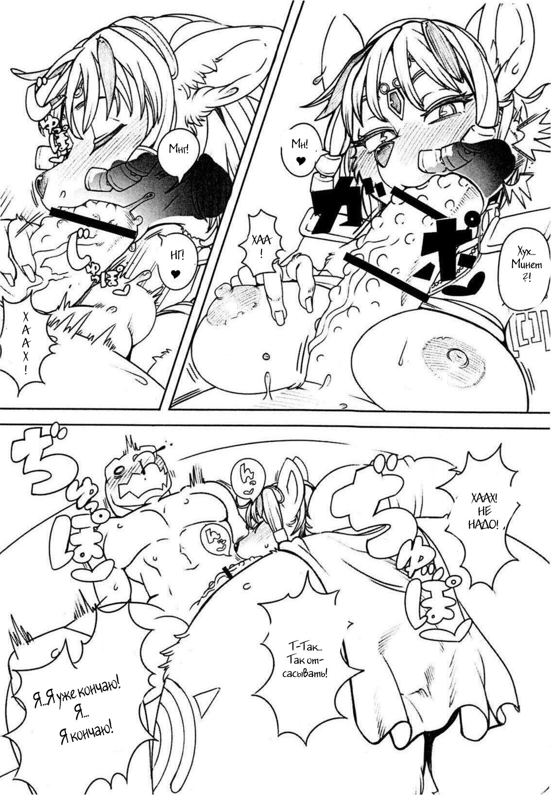 LoveStal 2 page 8 full