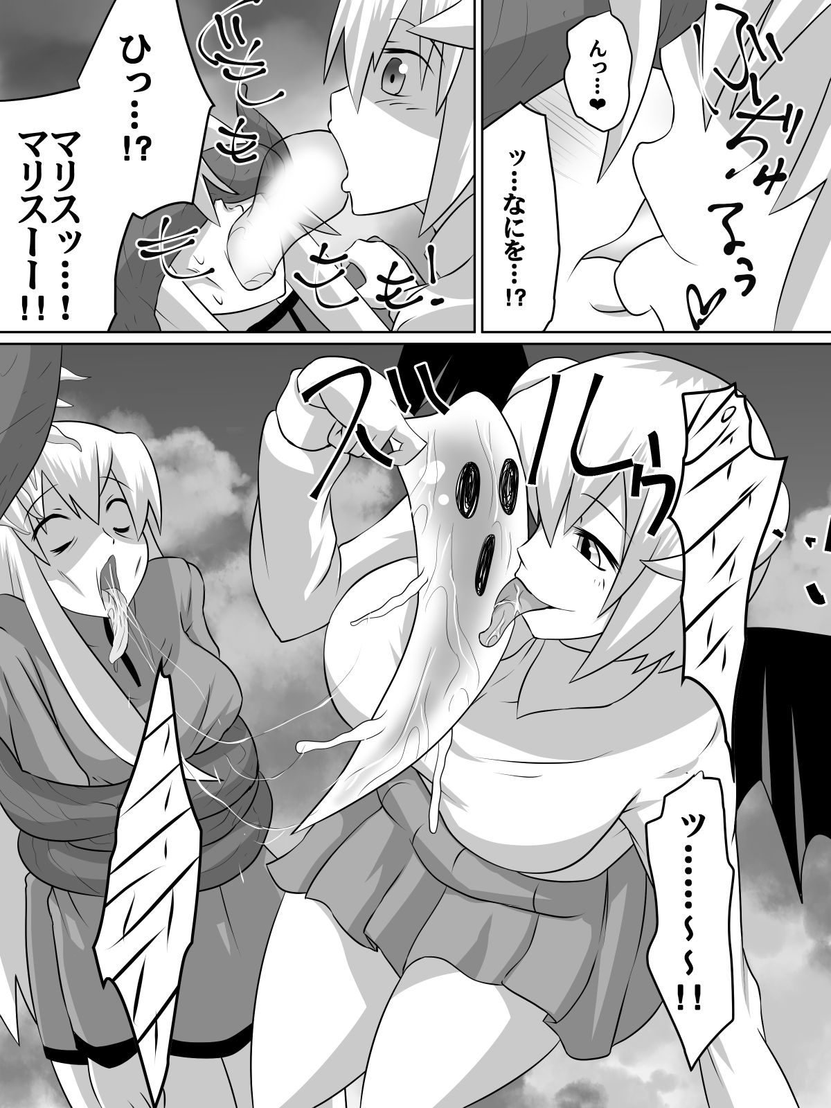 Nithualia no Kishi Irina page 7 full