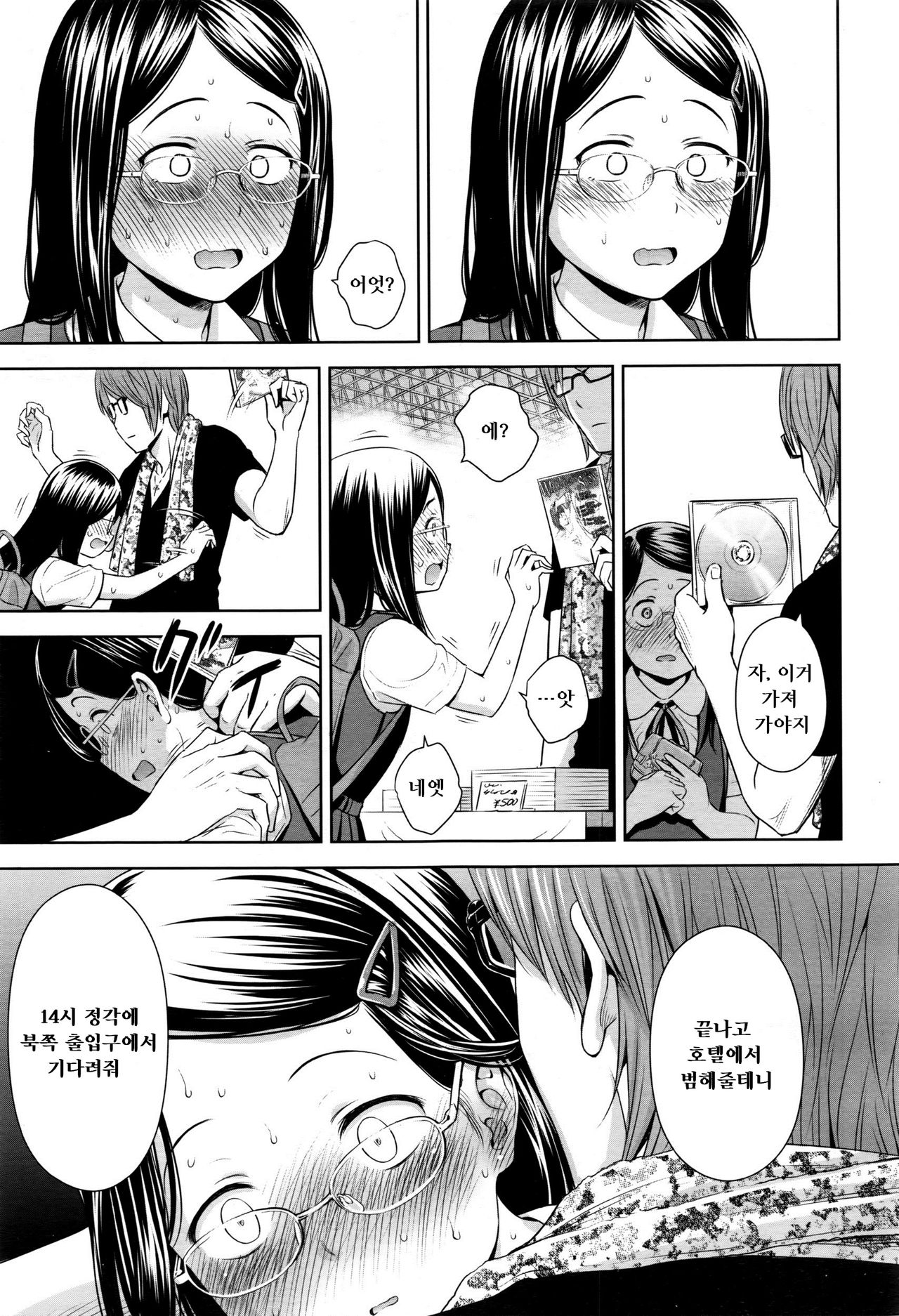 Utaite no Ballad Ch. 3 page 9 full