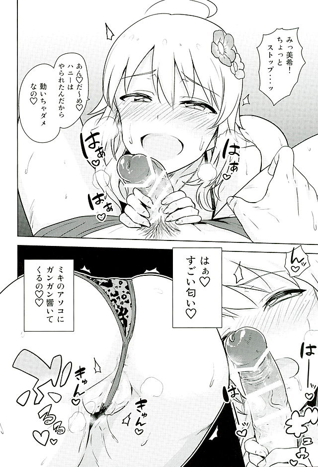 Oshiete MY HONEY 2 Kouhen page 9 full