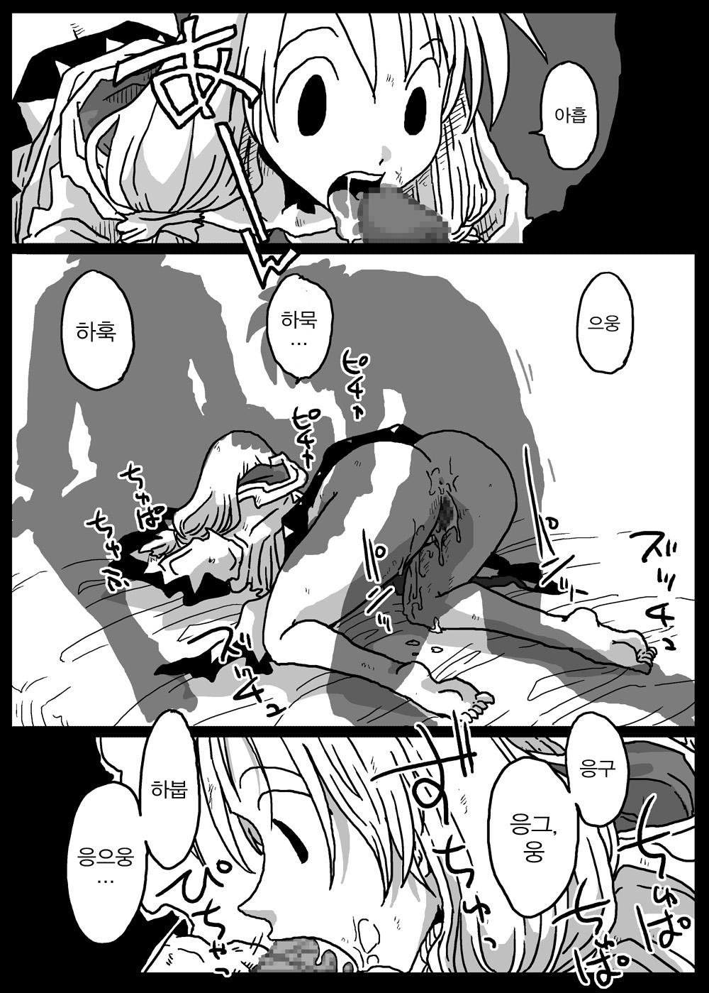 Muhannou Ryoujoku page 10 full