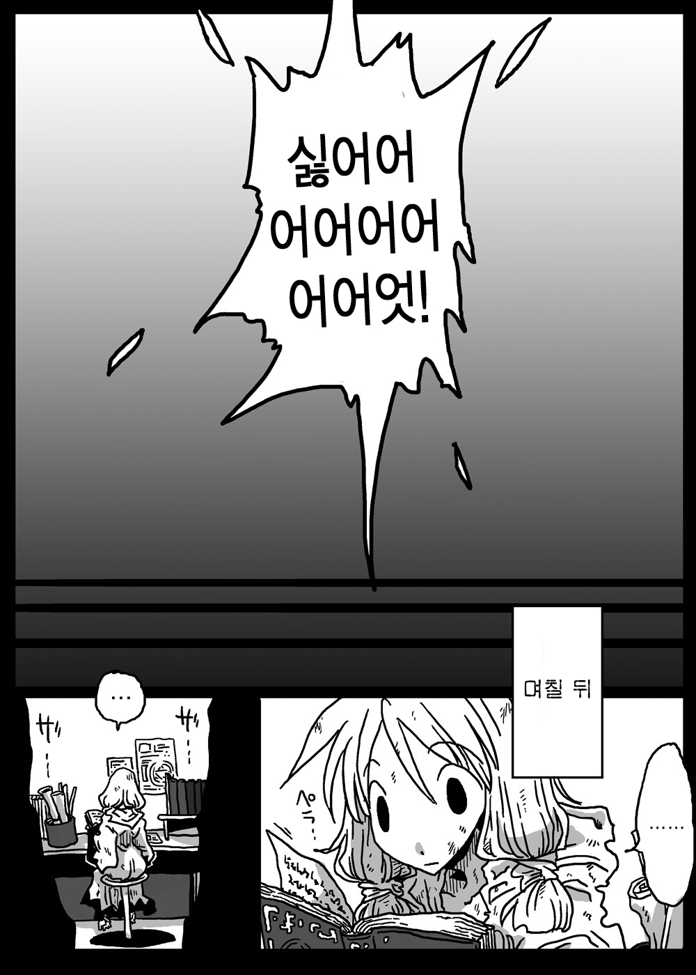 Muhannou Ryoujoku page 6 full