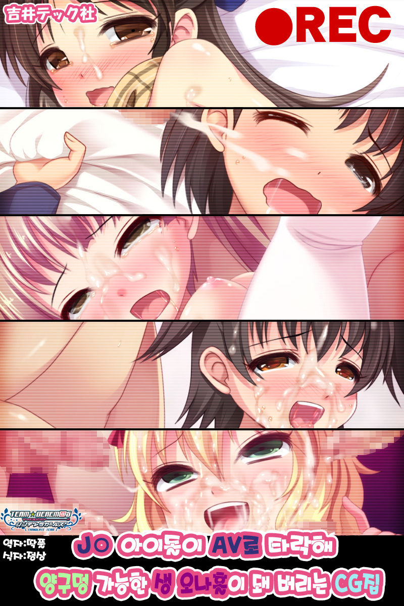 J○ Idol ga AV Ochi Shite Ryou Ana Tsukaeru Niku Ona-Hole ni Nacchau CG-shuu page 1 full