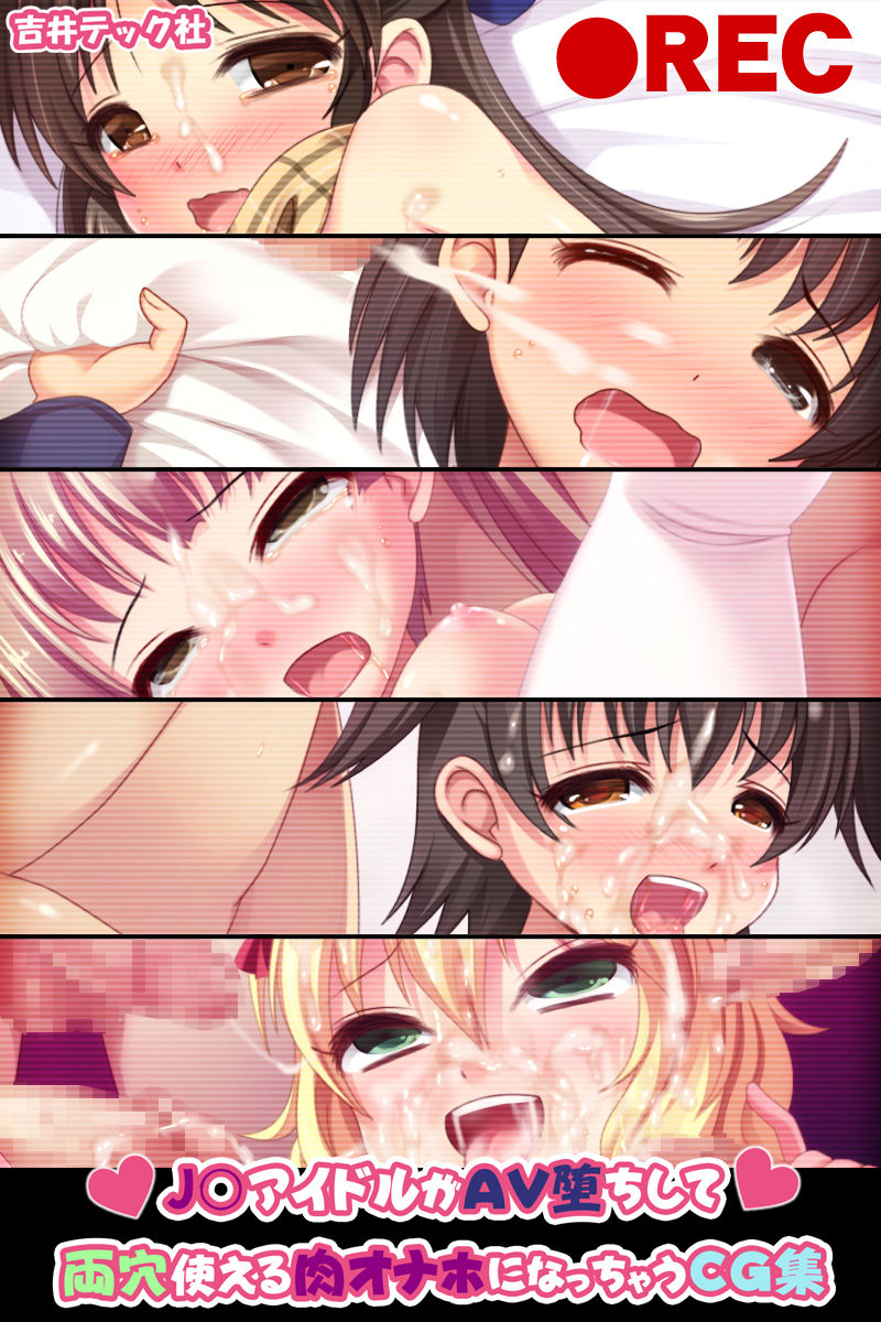 J○ Idol ga AV Ochi Shite Ryou Ana Tsukaeru Niku Ona-Hole ni Nacchau CG-shuu page 2 full