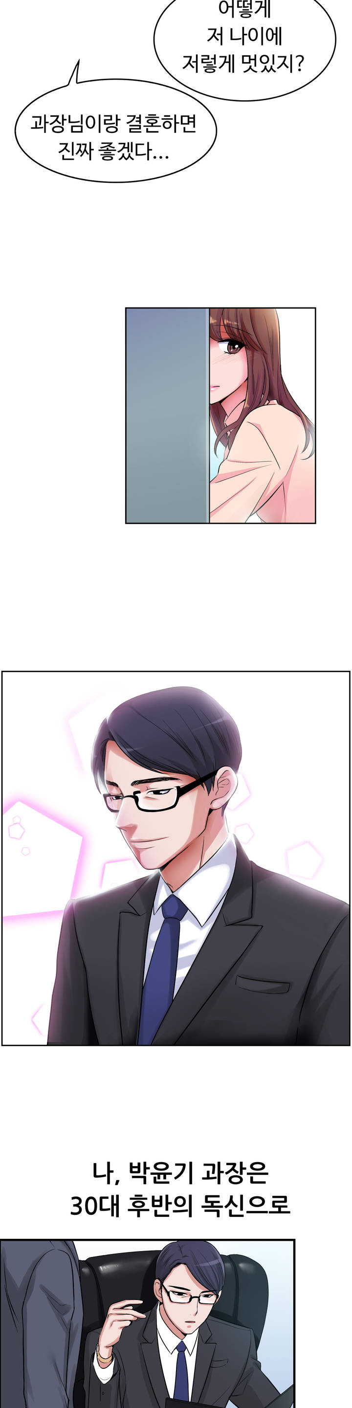 My Own Consolation Time Ch.1-16 page 10 full