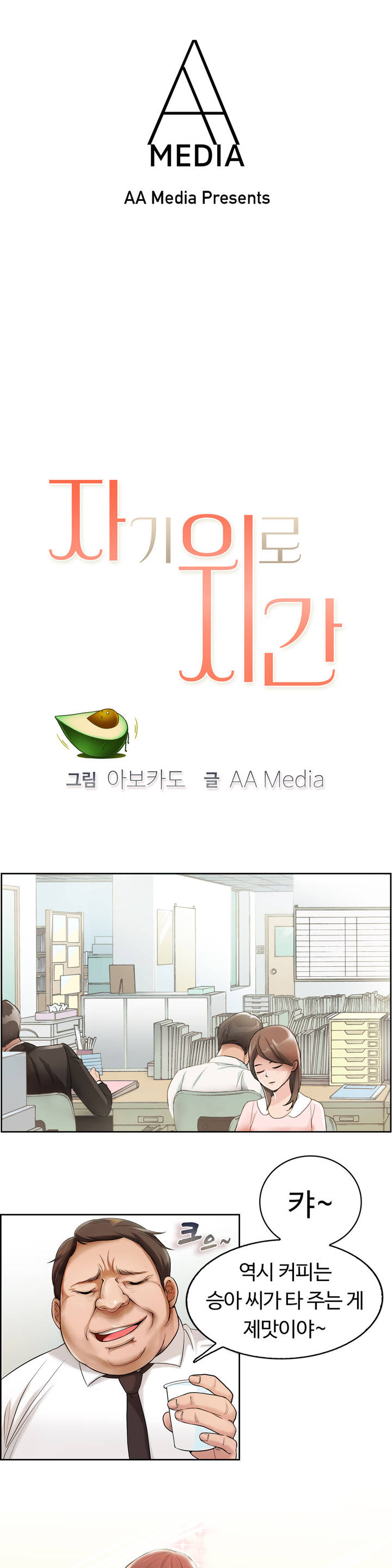 My Own Consolation Time Ch.1-16 page 3 full
