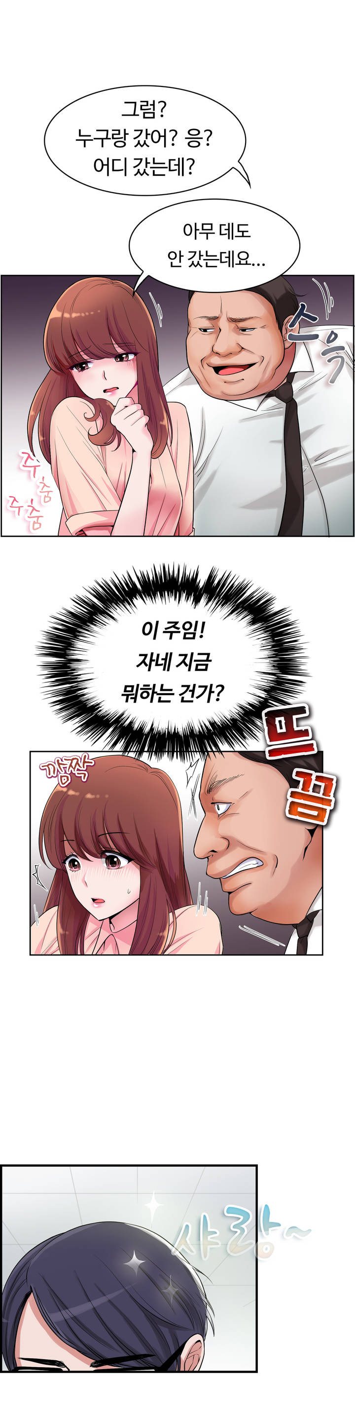 My Own Consolation Time Ch.1-16 page 5 full