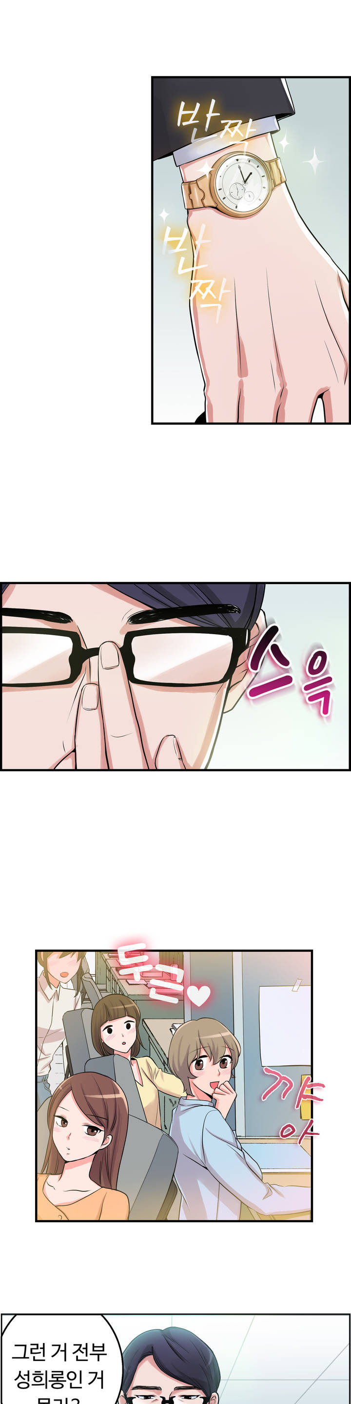 My Own Consolation Time Ch.1-16 page 6 full