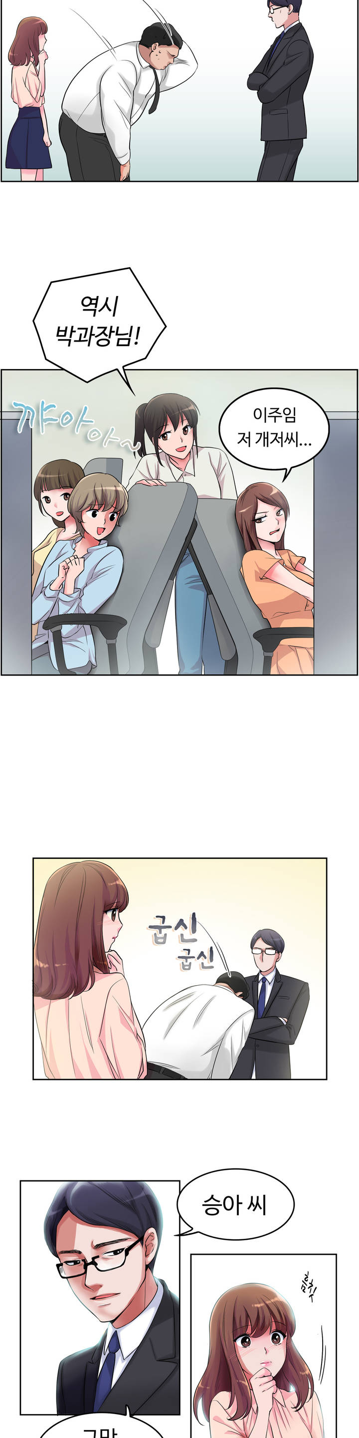 My Own Consolation Time Ch.1-16 page 8 full