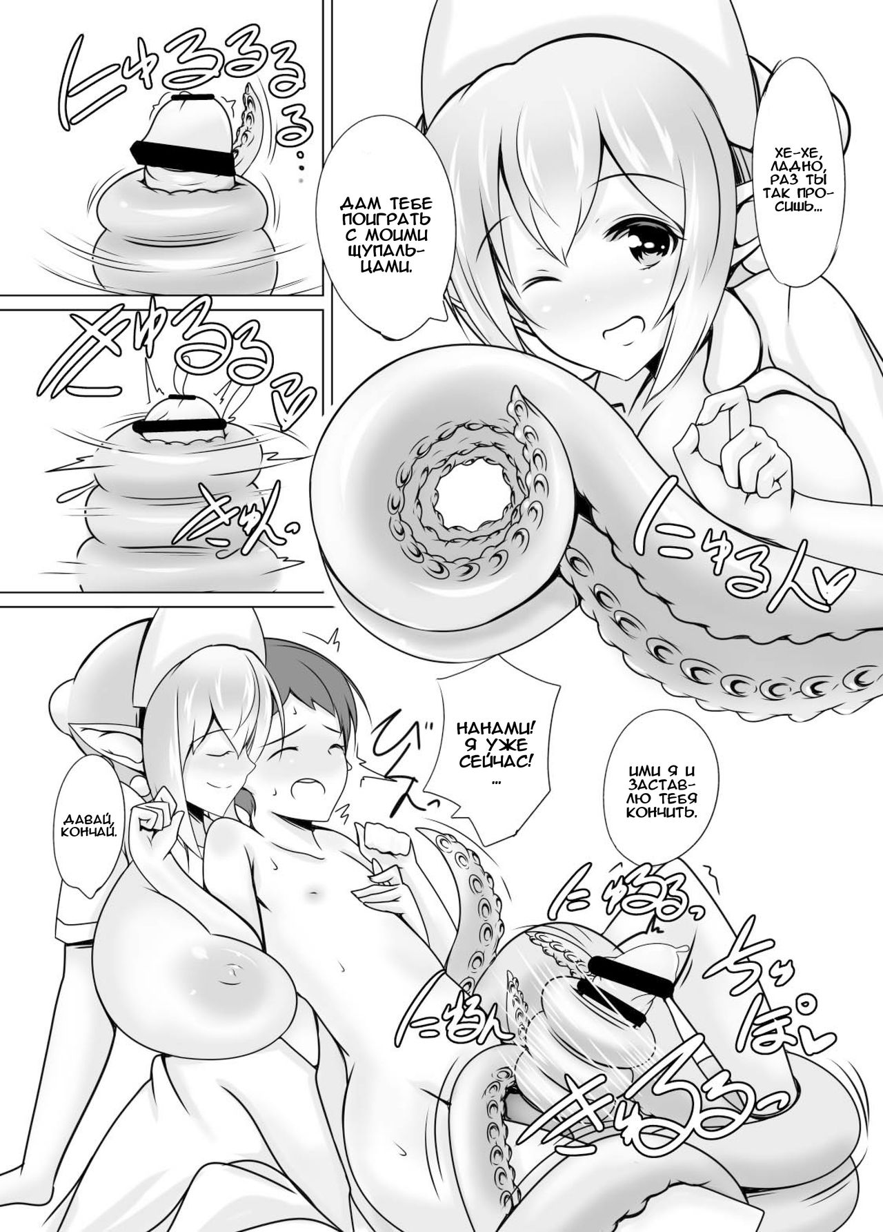 Scylla Hospital! | Больница Сциллы! - Page 10 - IMHentai